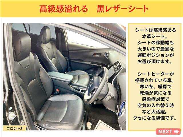 シートは高級感ある　本革シート　更に　シートヒーター　が搭載されている車。寒い冬、暖房で乾燥が気になる　感染症対策　で空気の入れ替え時など大活躍。クセになる装備です。