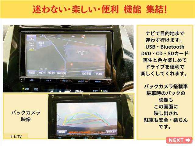 ナビで目的地まで迷わず行けます　Bluetooth　DVD　SDカード　再生と色々楽しめてドライブを便利で楽しくしてくれます。もちろん　バックカメラ　　付きで　駐車　も安全・楽ちんです。