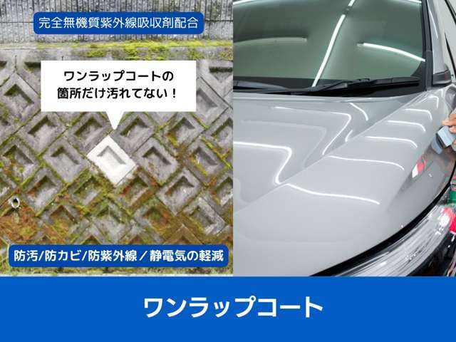 ボディだけでなく下回りからガラスまで。愛車まるごと保護！防汚・防カビ・防紫外線・耐熱・変色・劣化防止・静電気軽減のトータルコーティング。お手入れ楽々で美車をキープ！愛車の全てを守ります。