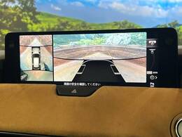 【360°ビューモニター】専用のカメラにより、上から見下ろしたような視点で360度クルマの周囲を確認することができます☆死角部分も確認しやすく、狭い場所での切り返しや駐車もスムーズに行えます。