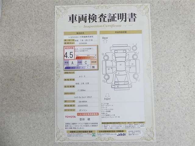 車両検査証明書付きです！だれでも中古車の状態がすぐにわかるよう、車のプロが客観的にチェック。車両の状態やわずかなキズも正確にお伝えします。