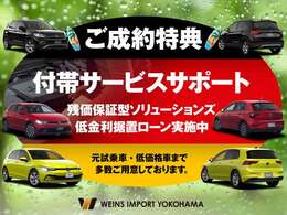 ☆付帯サービス加入サポートサービスプラスライト 延長サービスプラス 延長保証いずれか加入時3万円サポート！
