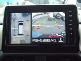 マルチアラウンドモニター車を上から見た状態で画面に映されるので、駐車がラクラク！