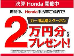 決算セール開催中！魅力的な中古車たくさん入荷中！ぜひこの機会にご来店下さいませ！