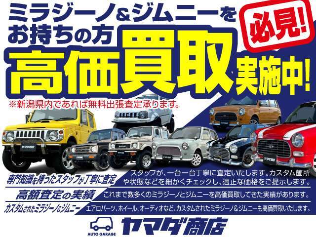 ☆お問い合わせは【025-212-9411】又はカーセンサーのフリーダイヤルまでお気軽にお問い合わせください☆