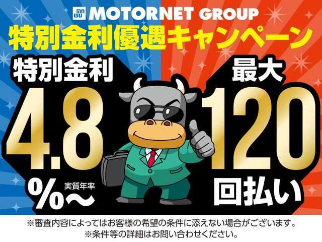 【各クレジットご利用頂けます！】各クレジット会社多数取り扱っております。もちろん頭金0円からOKです！遠方、近隣のお客様問わず事前審査受付しておりますので、お気軽にご相談ください！