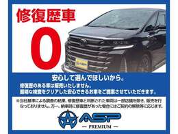 ★ASPでは全車両修復歴無しの車両だけを販売させて頂きます★第三者機関での車両品質鑑定を実施を徹底いたします★お客様に安心して乗って頂く為手は抜きません★