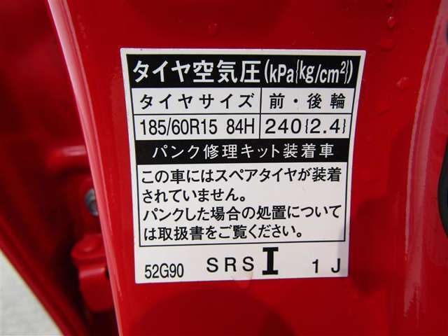 タイヤ基準サイズ185/60R15