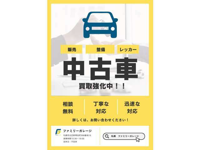 ★ファミリーガレージ☆営業時間☆10：30～19：00☆ご自身で作業を行い方向けに！！時間貸しレンタルスペース☆場所や工具がない！その悩み☆ここで、出来ます☆要予約☆