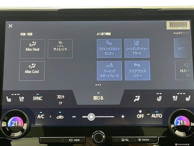 【プリクラッシュセーフティシステム（PCS）】【アダプティブハイビームシステム（AHS）】【ブラインドスポットモニター（BSM）】