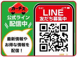 ★☆★最新情報やお得な情報を公式LINEで配信中！友だち登録お待ちしております♪♪♪