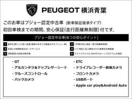 保証・付帯装備一覧