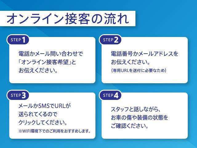 県内外は問いません。オンライン商談できます。0568-89-8781 詳しくは、スタッフまでお願いいたします。月曜定休、営業時間AM9：30～PM6：00