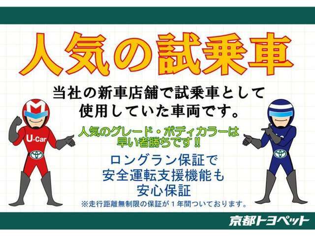 当社の新車店舗にて試乗車として使用していた車両になります！