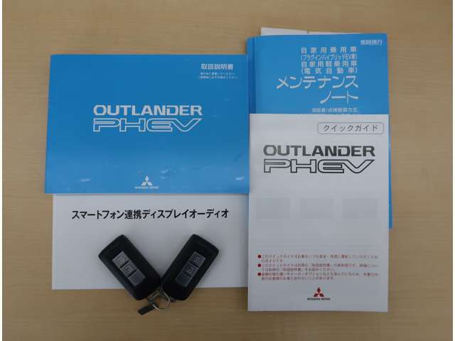各取扱説明書・メンテナンスノート・スマートキー×2