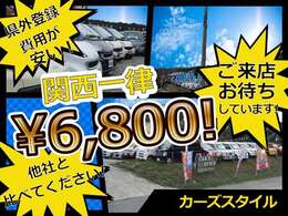 他府県のお客様もご登録及びご納車可能です！お気軽にお問い合わせください。