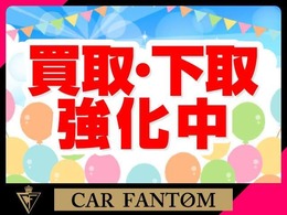 お車の買い取り、下取り強化中です！！　不動車の買い取り、下取りも行っております！　他店の価格に納得いかない場合はぜひ一度当店にお問い合わせ下さい！！