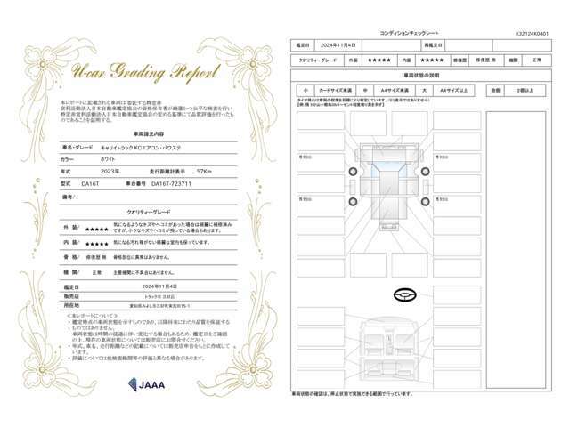 ★☆★当車両は中立な第三者機関（JAAA）の検査をクリアした高品質車両です★☆★