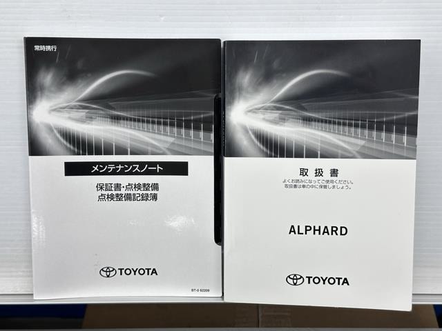 メンテナンスノート、取扱説明書ですね。　車の情報が凝縮されています。　車の整備記録が記載されている大事な物ですよ。