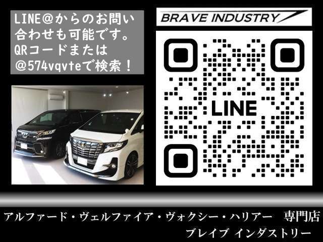 LINEからお問い合わせいただけます☆車両状態・ロ-ン審査やロ-ンシュミレーション・追加画像などお気軽にお問い合わせください☆QRコードもしくはID検索で　＠opo1563t　登録お願い致します！