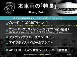 本車両の主な特徴をまとめました。上記の他にもお伝えしきれない魅力がございます。是非お気軽にお問い合わせ下さい。