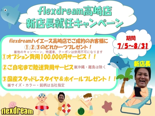期間限定☆ご成約キャンペーン開催中です！
