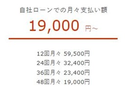 審査無し！頭金無し！自社ローン　カーライフ大阪店　ラインID：@carlifeosaka　TEL：072-290-7729自社ローン完備により100％購入OK！日本全国納車実績あり！北海道 東北 北陸 関東 中部 関西 中国 四国 九州 沖縄