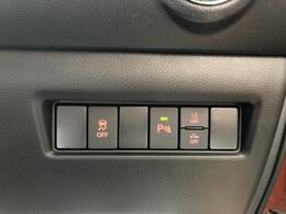 衝突被害軽減ブレーキの各種スイッチです。