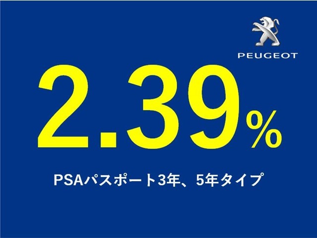 特別低金利がご利用可能！