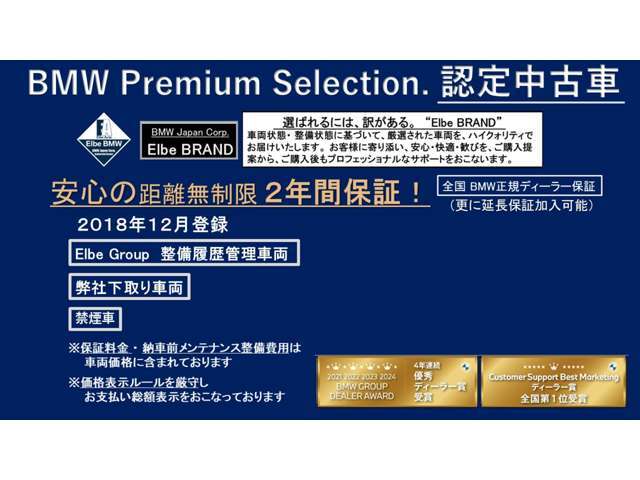 ご購入後、安心してお乗り頂けるエルベ独自のエルベクオリティ。車両の状態・整備の状態（今後のメンテナンス含む）・対応を高品質なクオリティーでご提供することをエルベ・ブランドとしてモットーにしております。