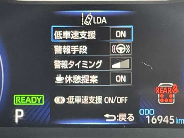 ◆【レーントレーシングアシスト（LTA）】レーダークルーズコントロール使用時に、車線の中央を走るように支援したりお知らせしたりして、車線逸脱を防ぎます！機能には限界があるためご注意ください。