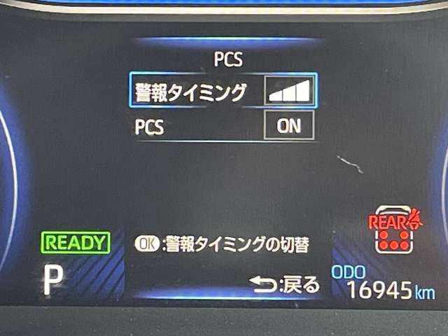 ◆【プリクラッシュセーフティシステム（PCS）】クルマ［昼夜］・歩行者［昼夜］・自転車［昼夜］・バイク［昼］を検知する衝突軽減ブレーキです！機能には限界があるためご注意ください。