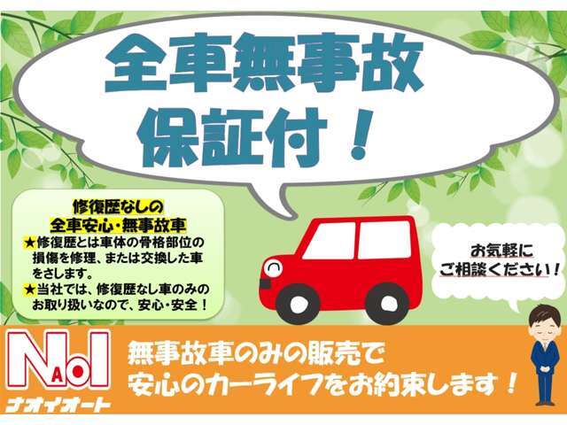 「当社のこだわり」全車保証付き（ゴールド・プラチナプラン）当社の工場は国の認定をもらった指定工場です。メンテナンスは安心の整備をお約束致します。当社の最長保証は2年間（プラチナプラン）です！