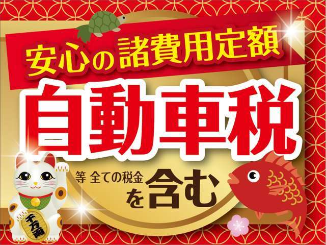 ▲総額はお住まいの地域によって変わりますので、お気軽にお問合せください♪陸送納車や希望ナンバー、コーティングなどご希望の際はまずはお問い合わせください！