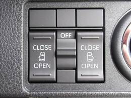 【両側電動スライド】両側をボタン一つで開閉できるのでラクラクです。ご家族で利用するにはとても便利な機能になります。