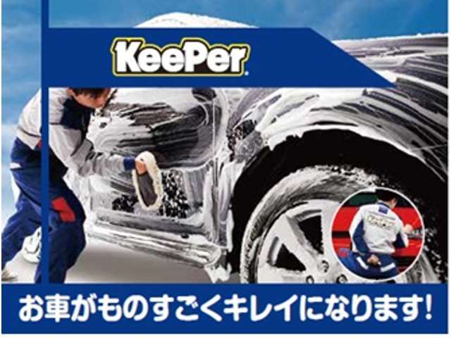 納車前に出光のkeeperプロショップでkeeperを施工できます！！KeePer施工後は日頃のお手入れも楽チン♪施工金額はお車のサイズによって変わります。お気軽にお問合せください。