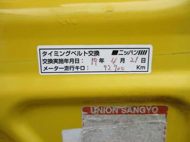 92000K倉庫時、タイミングベルト交換済みです。