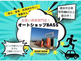 WEBでもお電話でもお車の購入が可能です♪低与信ローン完備！LINEで簡単♪