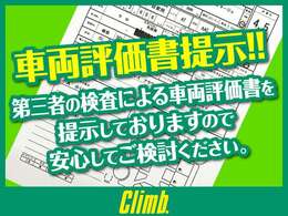 こちらの車両は県外オークション会場から修復歴、冠水歴なしで仕入れております！店頭にて第三者による車両状態評価書を提示しておりますので安心してご検討ください。