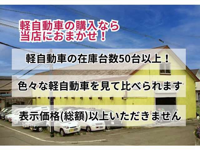 あなたにピッタリの中古車探しとカーライフのご提案を致しますので、お気軽にご連絡ください！