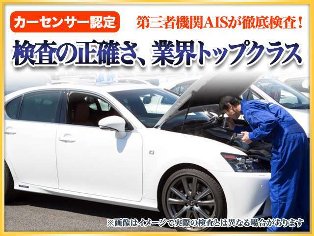 業界トップクラスの検査を実施しての納車となります