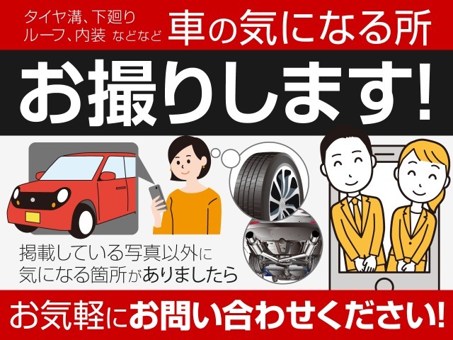 この車で気になる所はありませんか？当店ではお客様の気になる所を先に解決できる様に画像を撮ってしっかりと対応させていただきます(^^)/