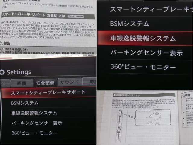 さまざまな安全装備があなたを守ります！