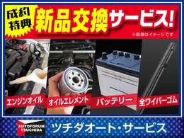 ご成約いただいた新しい愛車は弊社の認証工場（陸運局認証）にて徹底的な整備と清掃を行ってから納車いたします！その際、エンジンオイル＆エレメント＆バッテリー＆全ワイパーゴムは新品に交換いたします！