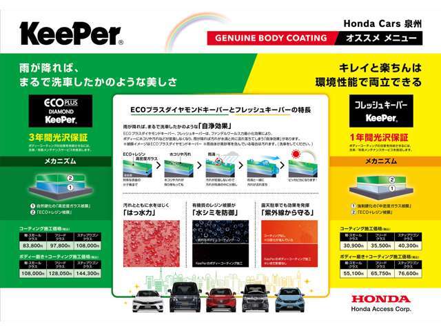 お客様から「まだまだキレイ」と、ご満足の声を頂くこともあります。永きに亘る実績とご満足の声が効果の証です。