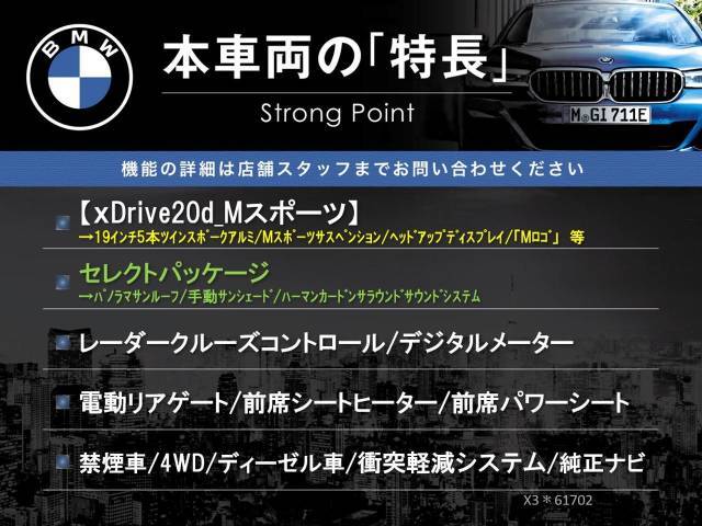 本車両の主な特徴をまとめました。上記の他にもお伝えしきれない魅力がございます。是非お気軽にお問い合わせ下さい。