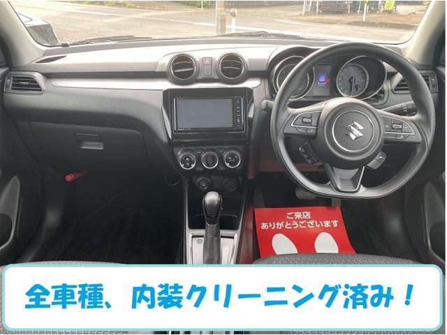 展示車は内装清掃済みです。