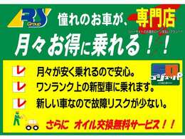 アフターサービスでは、オイル交換の永久無料（オイル・工賃含む）サービスがございます当社では衝突被害軽減ブレーキ車や人気のアイサイト装着車、お買い得な未使用車やEV　PHV車両も取り扱っております