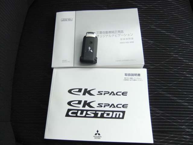 取扱説明書・キーの画像です。