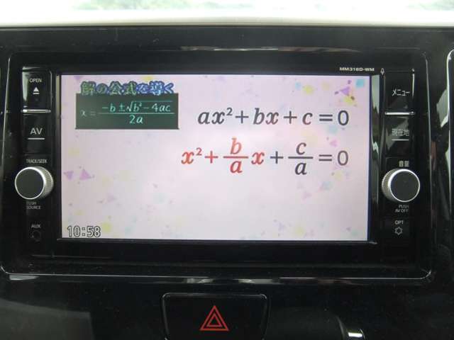 ナビ付きで迷わず安心！